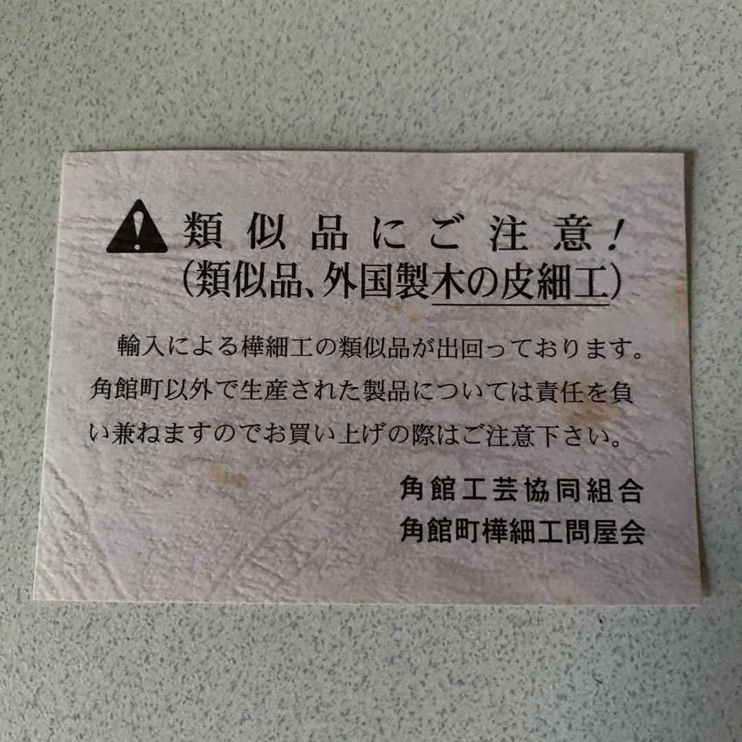 新品　角館桜皮細工　二段重箱