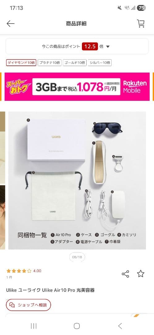 【正規品】Ulike 脱毛器 Air10 光美容器 髭/脇/VIO/脚/腕