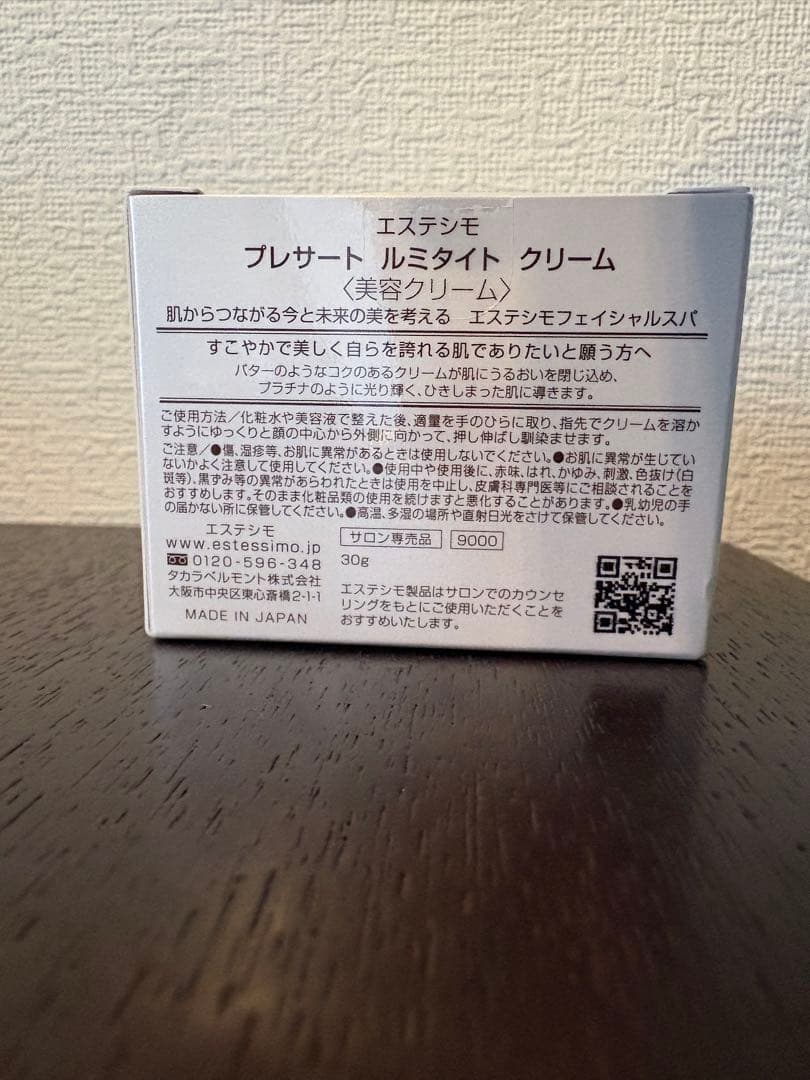 エステシモ　プレサートルミタイトクリーム