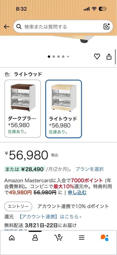 ホットショーケース
