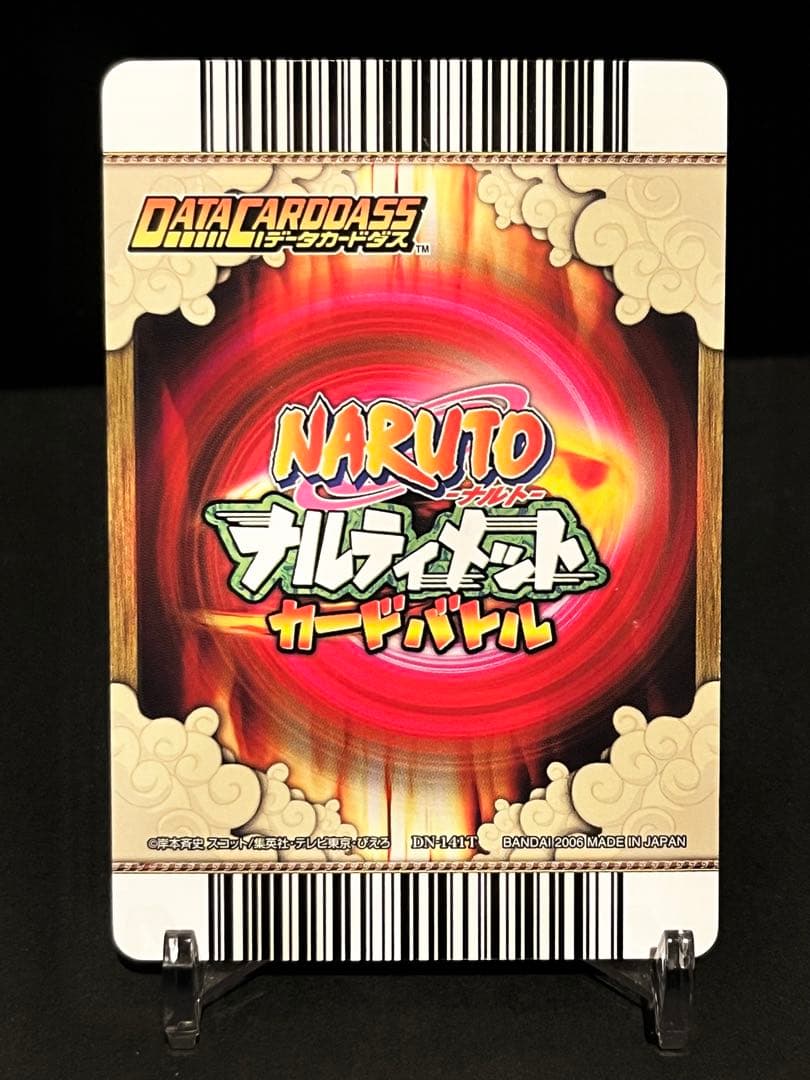 NARUTO ナルト ナルティメットカードバトル うずまきナルト 爆レア 第6弾