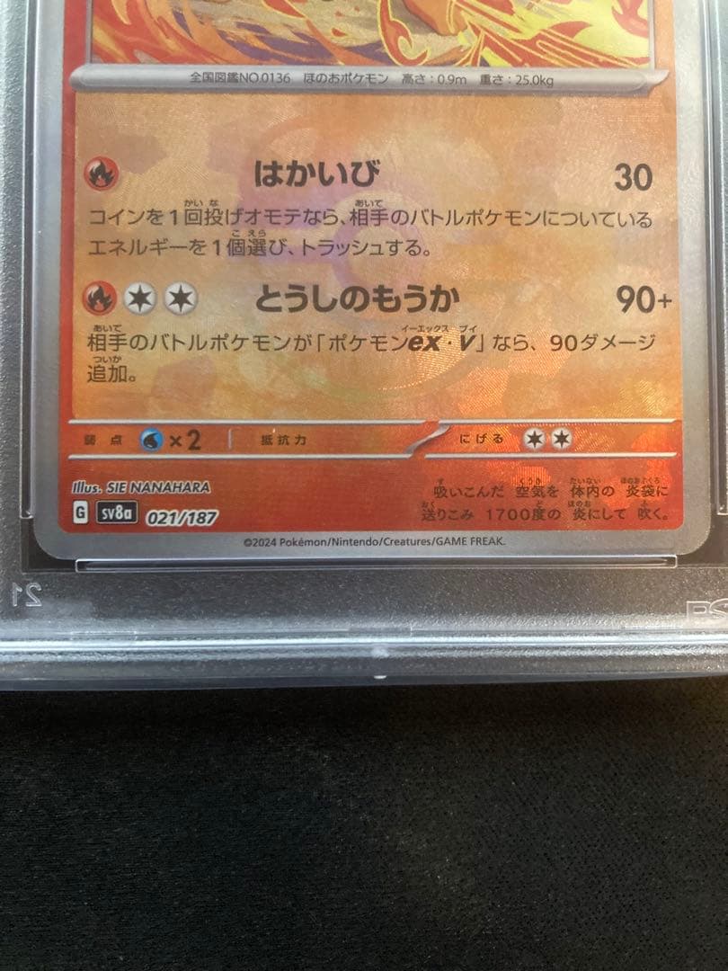 「PSA10」ブースター　マスターボールミラー