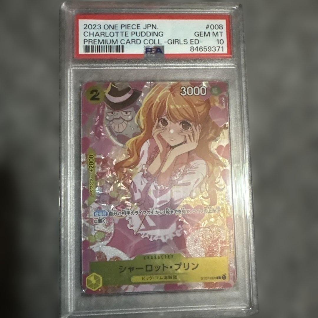 ア*ア様 2023 ワンピース シャーロット・プリン カード　PSA10