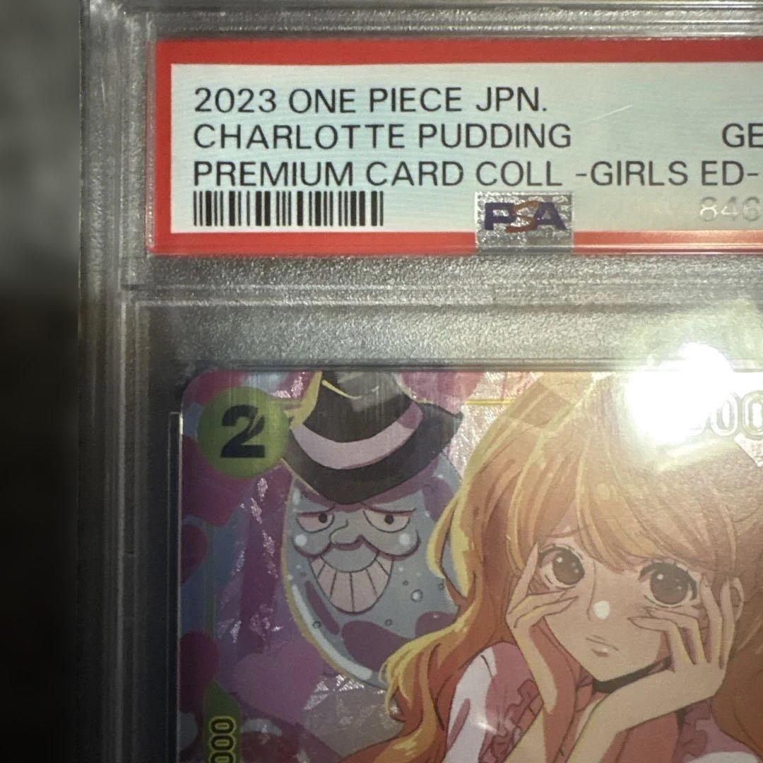 ア*ア様 2023 ワンピース シャーロット・プリン カード　PSA10