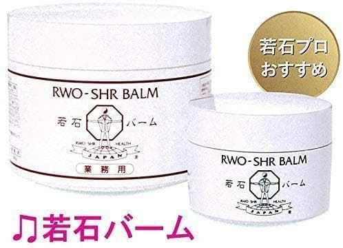 若石バーム（２５０ｇ） RWO-SHR BALM 国際若石健康研究会正規品
