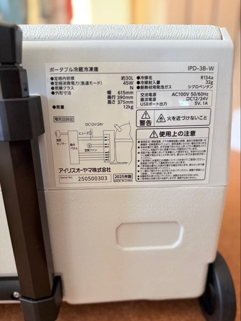 ポータブル冷蔵庫 30L アイリスオーヤマ 冷蔵冷凍庫 2025年製