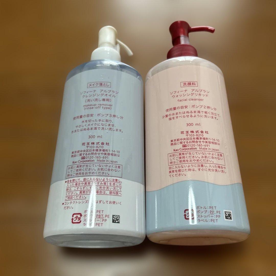 アルブラン　限定クレンジング & ウォッシングリキッド 300mlセット