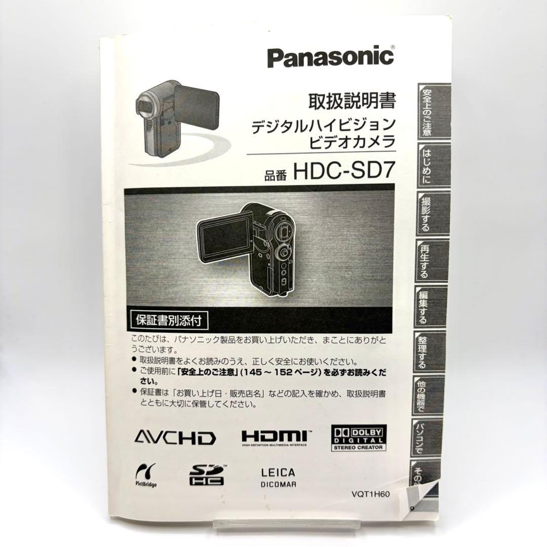 【動作品】Panasonic HDC-SD7 デジタルビデオカメラ フルHD
