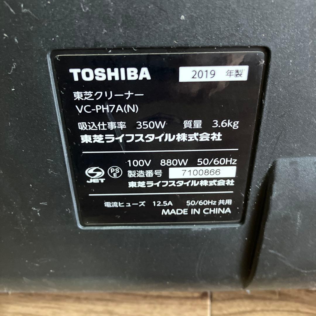 ❤東芝　2020年　紙パック式 掃除機 VC-PH7A 動作保証品