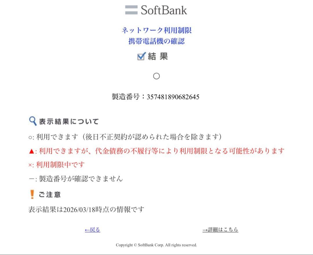 Google Pixel 8 ジャンク　画面割れ