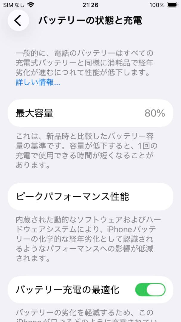 [2月限定5200円引]iPhone se3 64GB RED