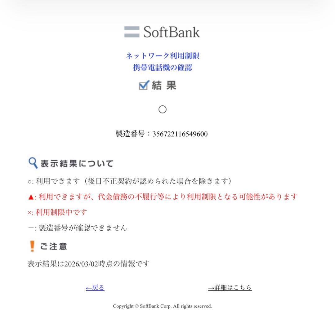 ［美品］Iphone 12 pro max 256 GB パシフィックブルー