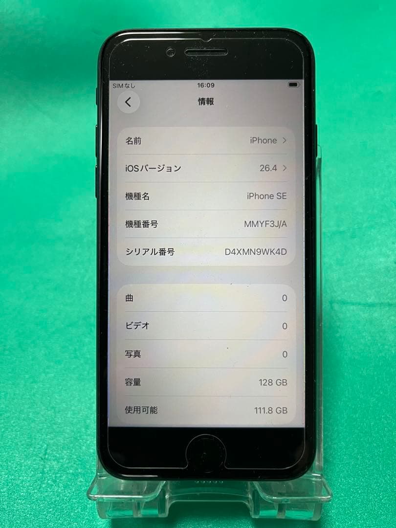 【美品】 iphoneSE 第3世代128GB バッテリー100%