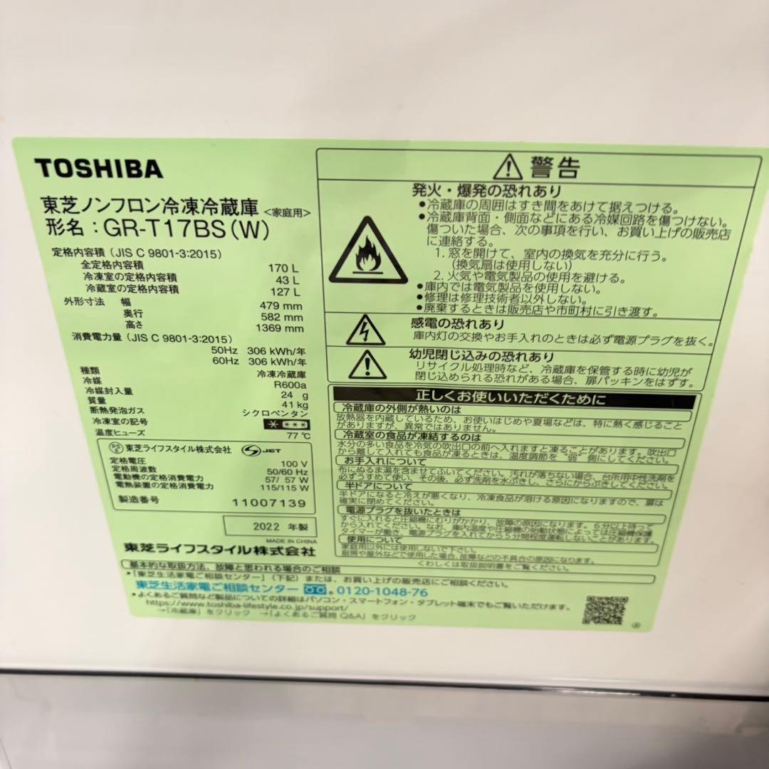 904 大容量　東芝　冷蔵庫　洗濯機　電子レンジ　３点セット　小型　一人暮らし