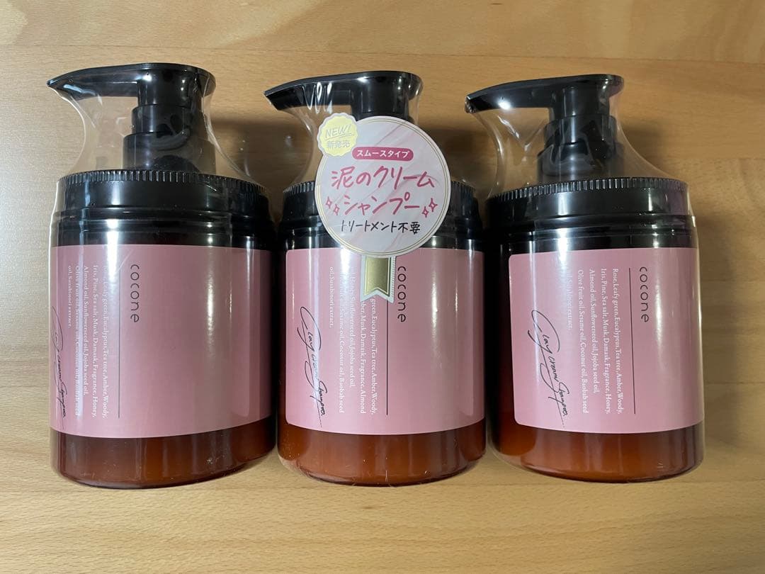 【限定値引中❗️】cocone クレイクリームシャンプー スムースタイプ3本セット