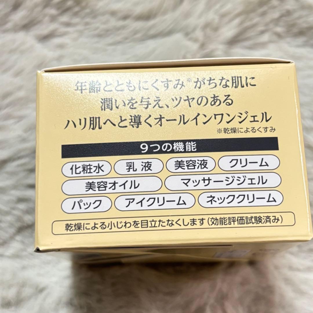 ❤️コラリッチ　オールインワンジェルEXブライトニングリフト55グラム❤️９個セット