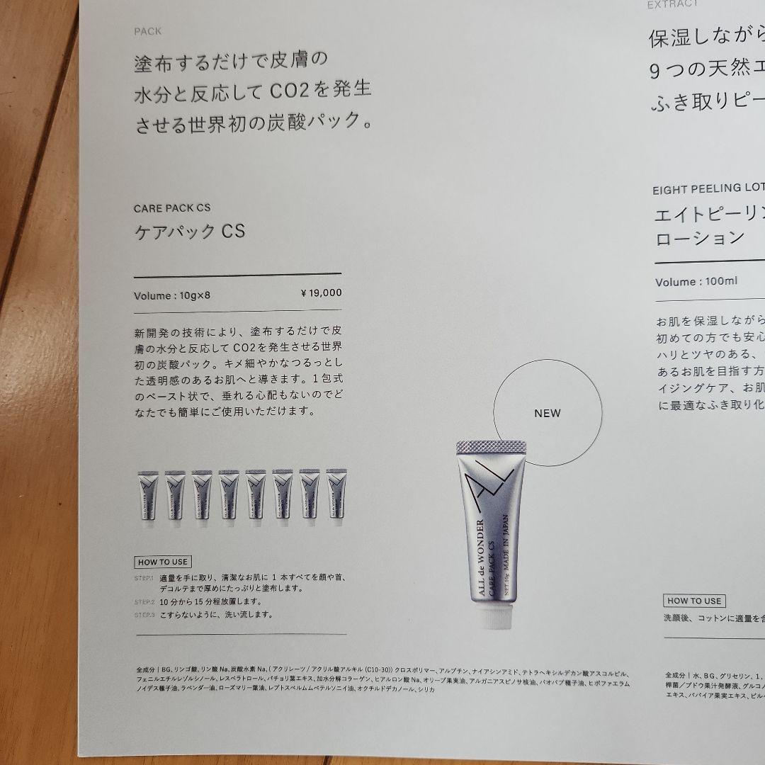 WONDER&CO ワンダー ケアパックcsセット 10g× 25本　炭酸パック