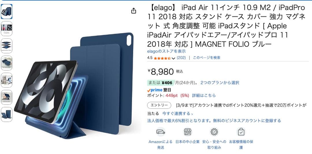 Apple iPad Air （M3） 11インチ　wi-fiモデル 128GB