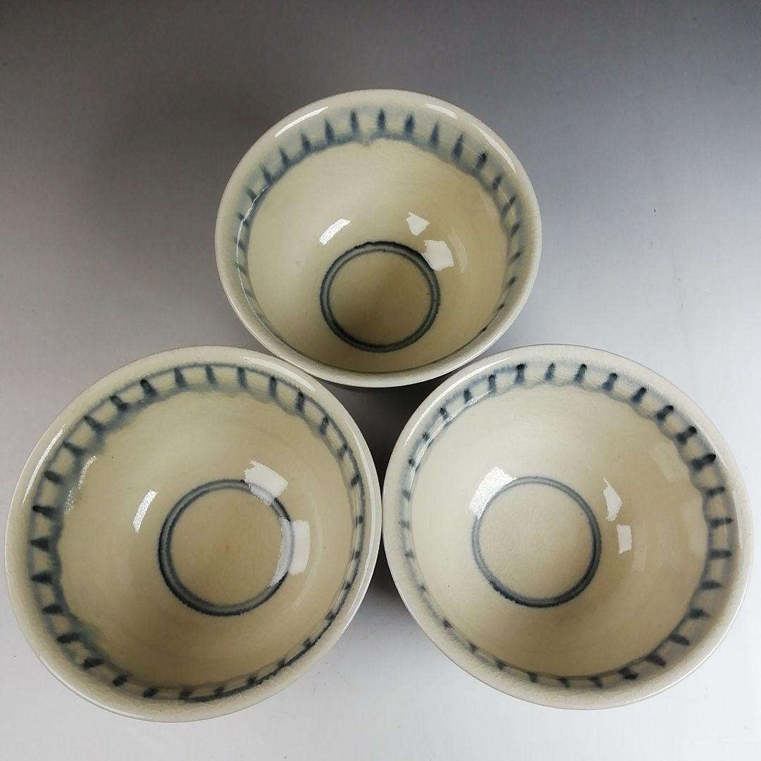 Ｗ４０３　数茶碗　十客『安南　数茶碗』『不老園 造』　共箱　茶道具