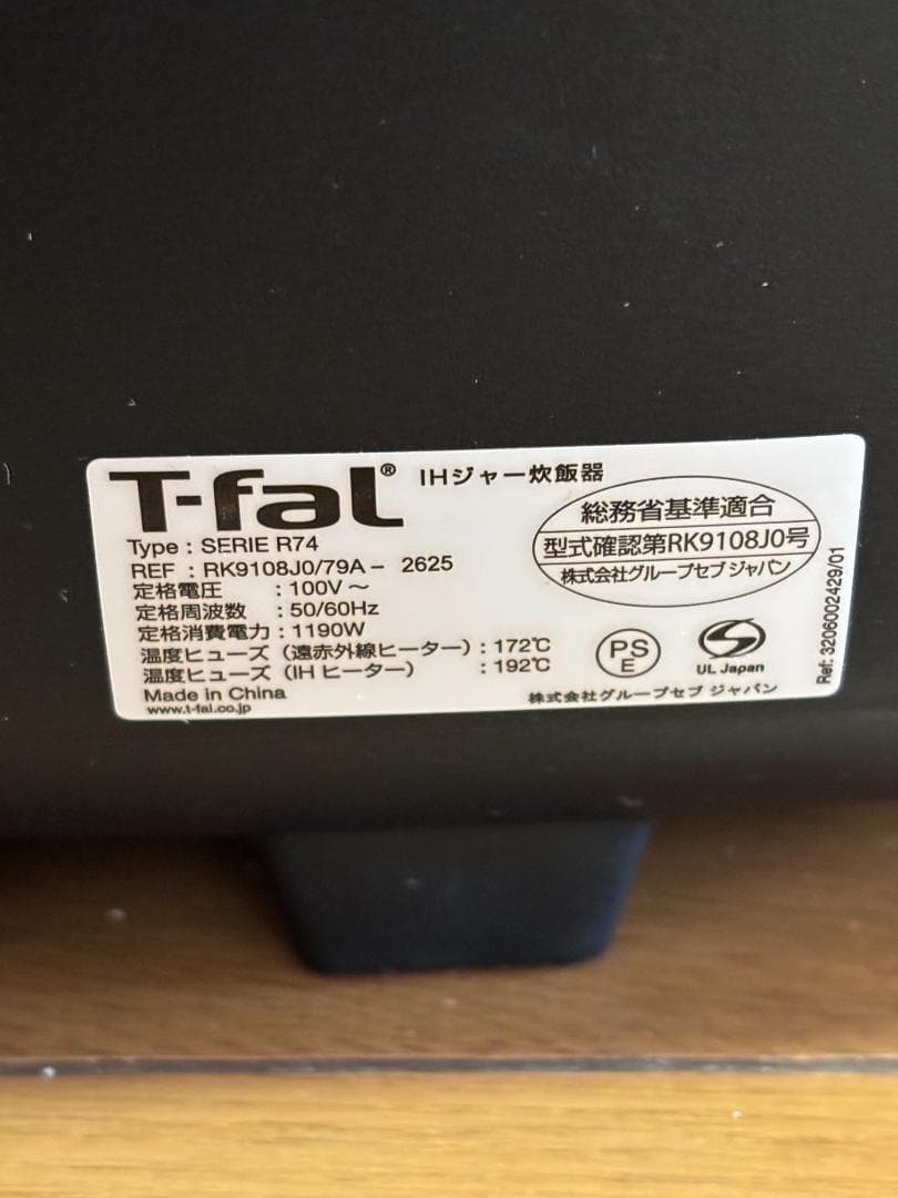 ティファール T-fal ザ・ライス 遠赤外線IH炊飯器エッセンシャル 5.5合