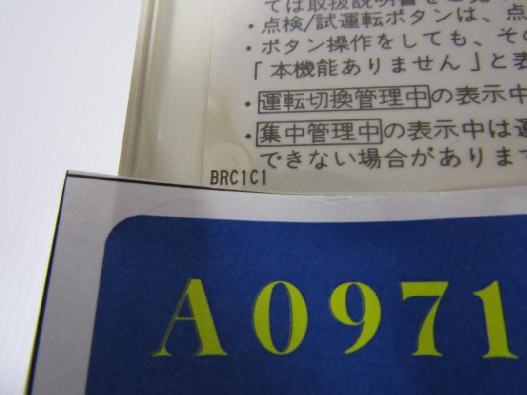 エアコン A0971 DAIKIN BRC1C1