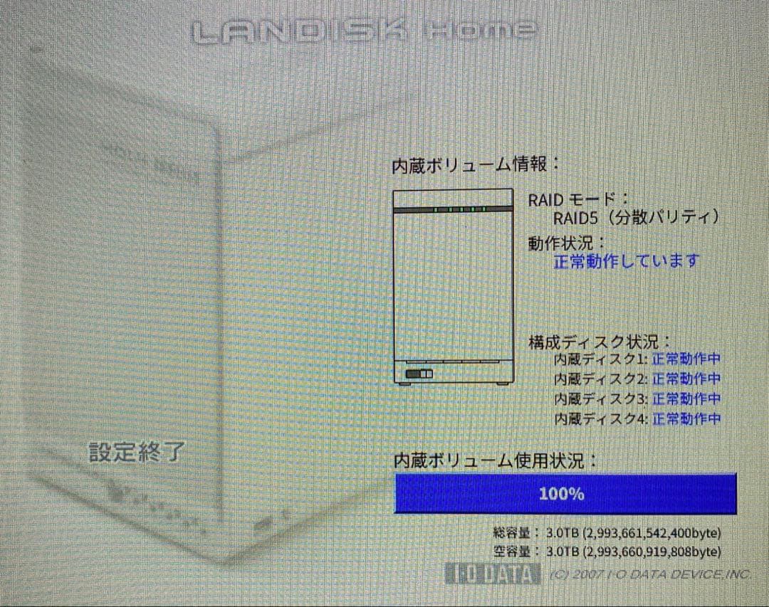 I-O DATA HDL4-G4.0 LANDISK NAS 4TB+予備4TB
