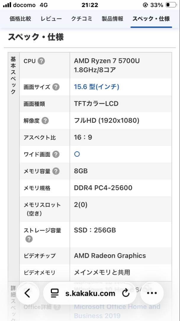 富士通 LIFEBOOK 15.6インチ ネイビー 本体 ACアダプター付き