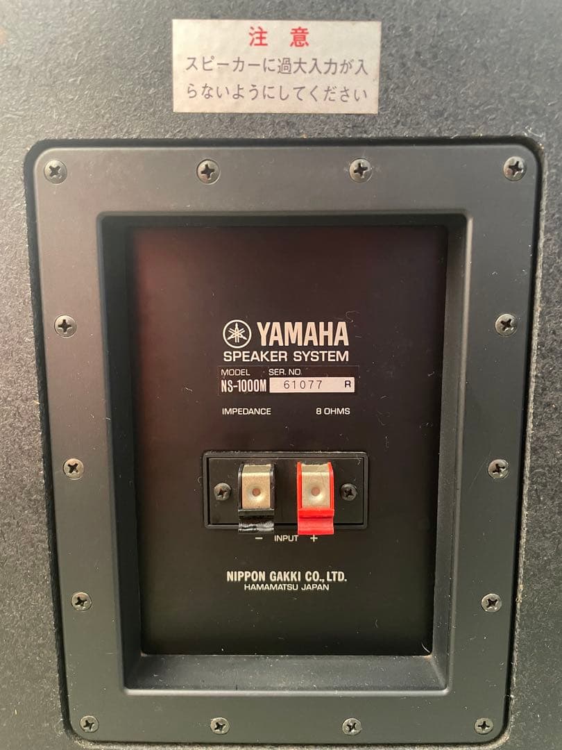 YAMAHA NS-1000 MONITOR ヤマハ スピーカー R ①