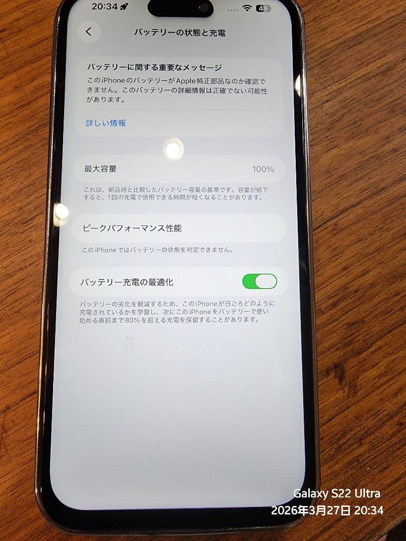 【ジャンク・訳あり】iPhone 14 Pro Max 512GB