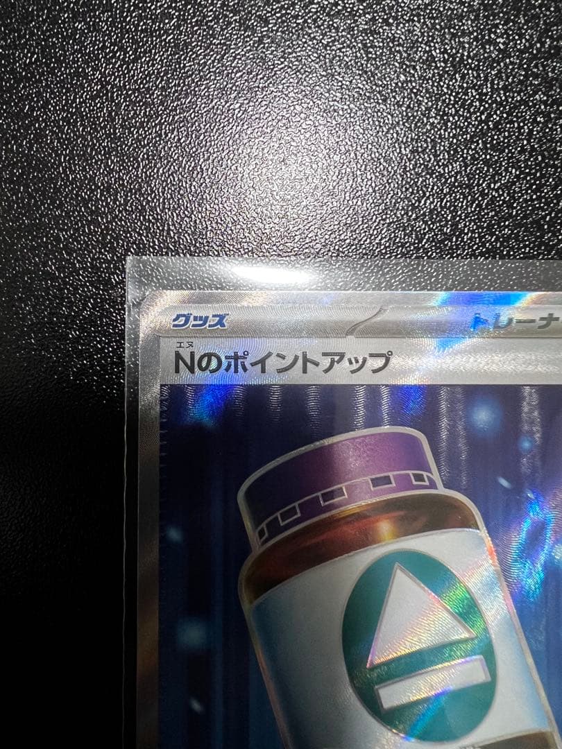 NのゾロアークEX 243/193SAR - sr X 2枚