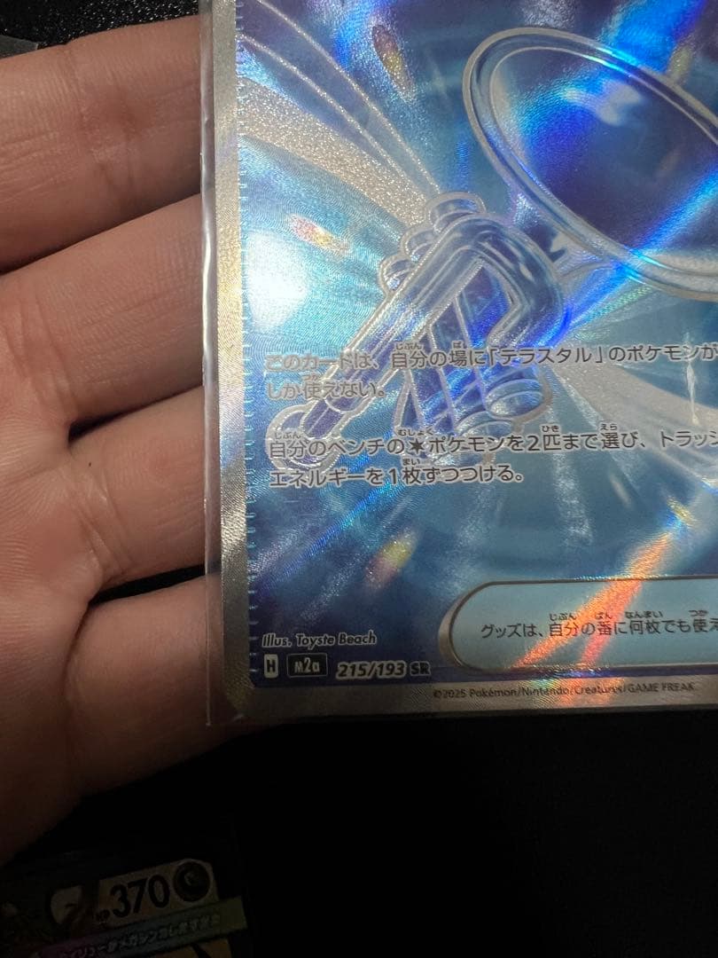NのゾロアークEX 243/193SAR - sr X 2枚