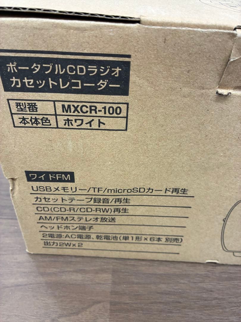 maxell MXCR-100 ポータブルCDラジオ カセットレコーダー