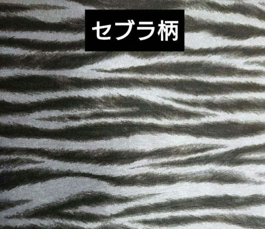 柄生地　見本