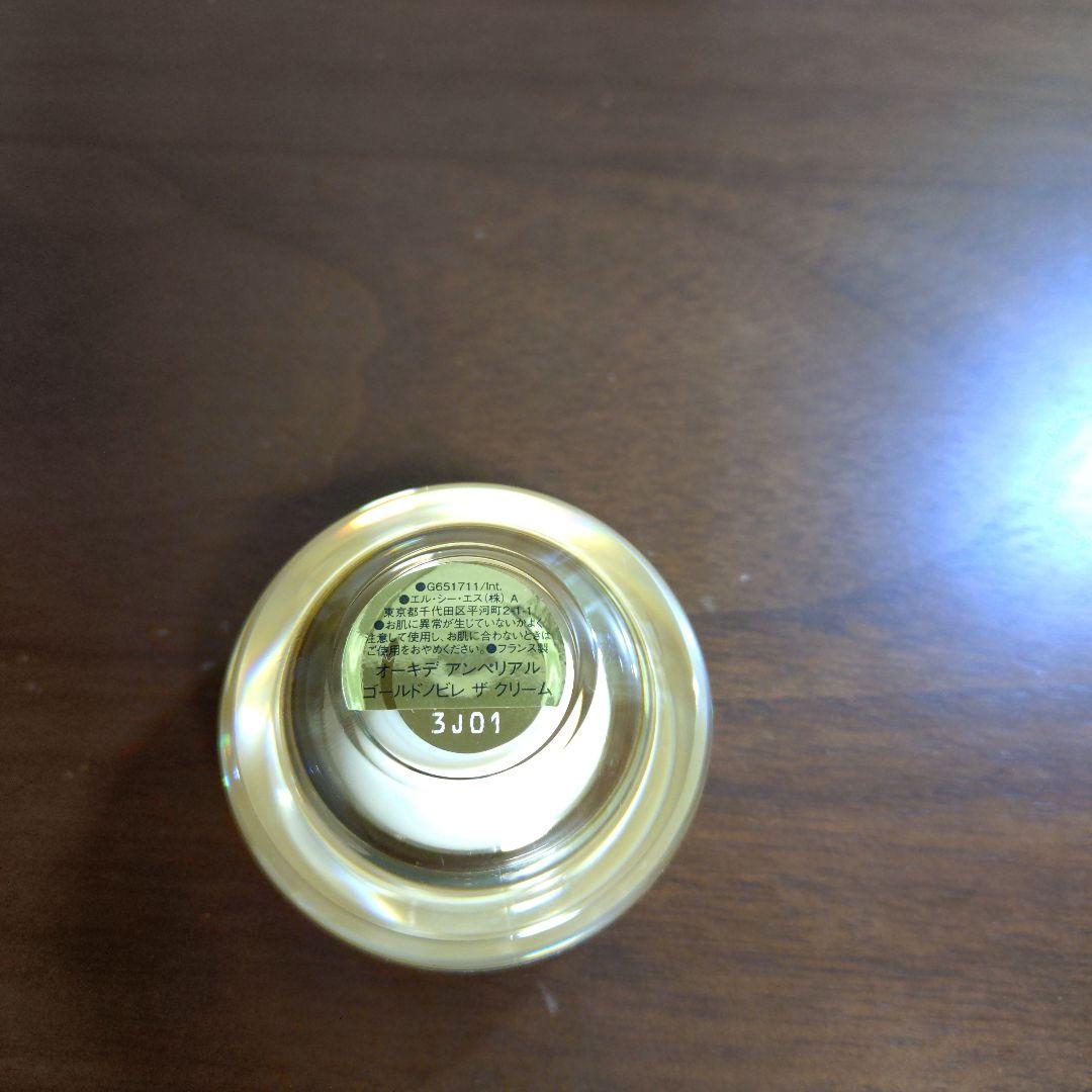 ゲラン　オーキデアンペリアルゴールドノビレ　クリーム 7ml