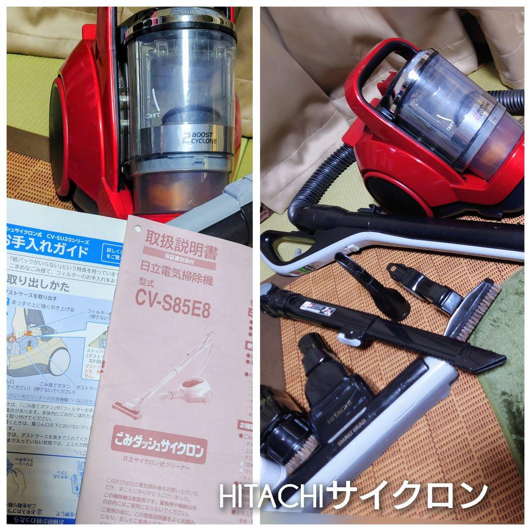 ◆美品★HITACHI サイクロン掃除機 赤★正常動作確認済◆