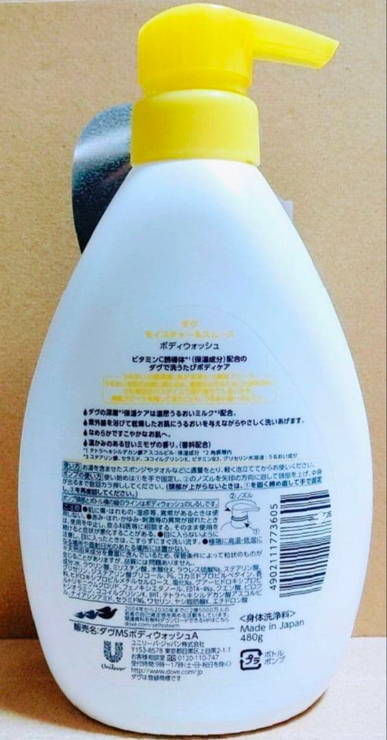 ダヴ　ボディウォッシュ　液体ボディウォッシュ