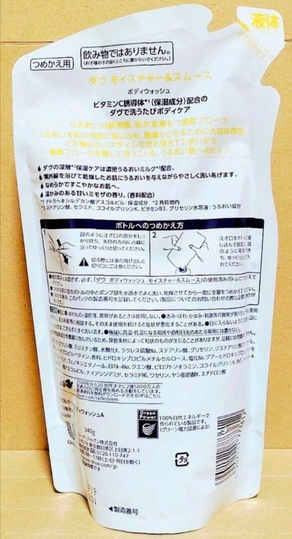 ダヴ　ボディウォッシュ　液体ボディウォッシュ