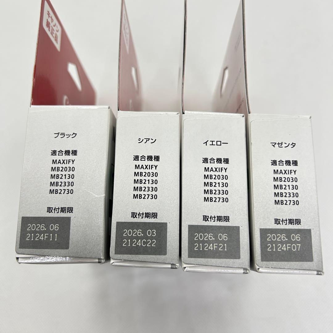 【純正新品】 Canon MAXIFY PGI-1300XL 4色セット
