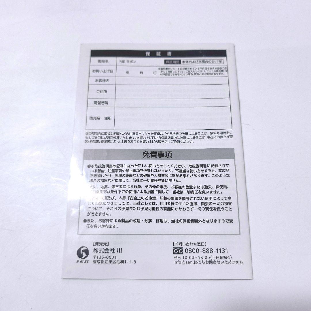 【送料無料】ME Laboum MEラボン LA-02 IKKOプロデュース