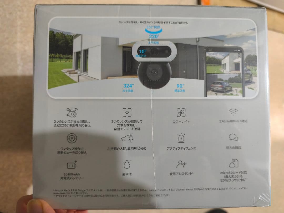 EZVIZ CB90 Kit 防犯カメラ 2K