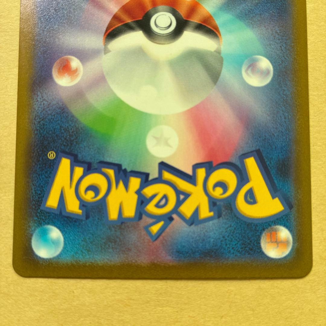 «魂抜け» ピカチュウ s ライチュウs 色違い　ポケモンカード　エラーカード