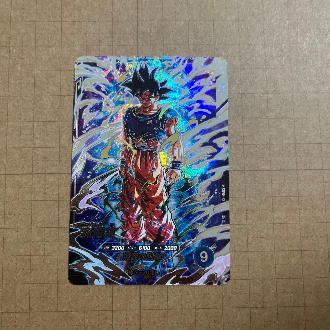 ドラゴンボールダイバーズ GDR SDV8-SEC 035 013 シクレ他