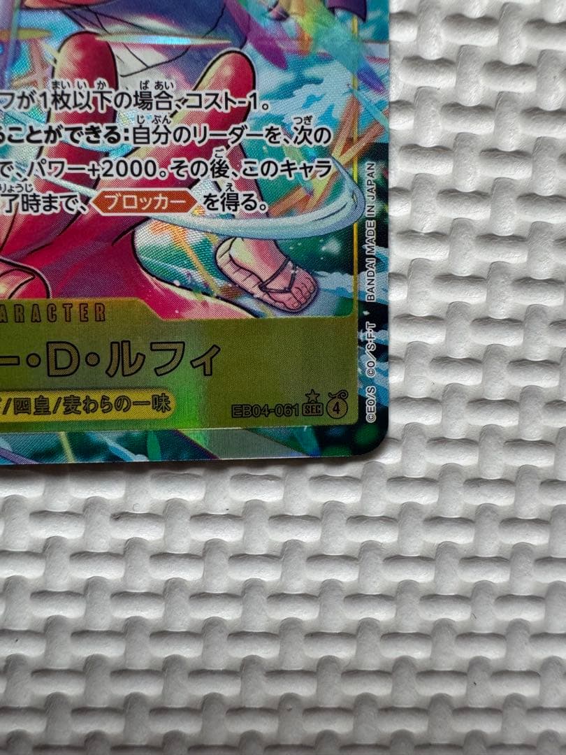 ワンピースカード　エッグヘッド　ルフィSECパラレル