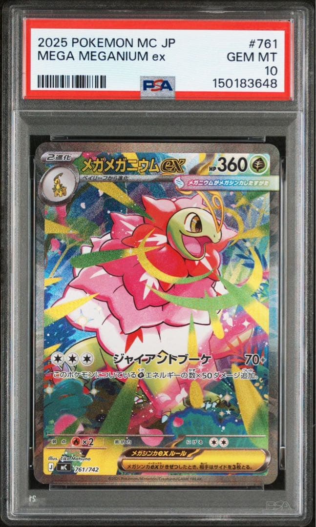【PSA10】　SAR御三家3枚 スタートデッキ100 101/100
