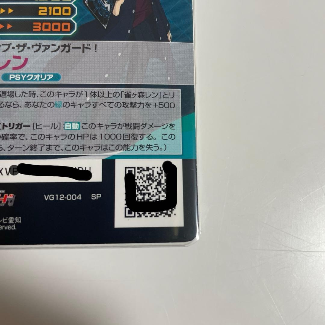 『超希少』ヴァンガード 雀ケ森レン 雀ヶ森レン サインカード