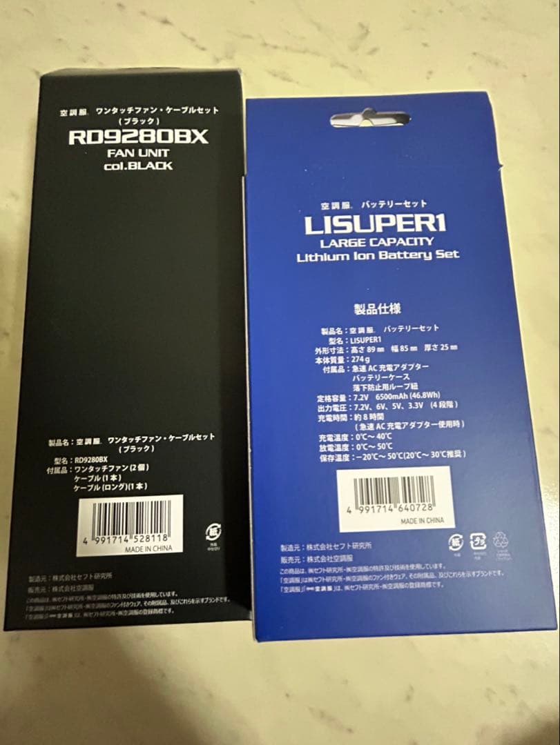 XEBEC 空調服 ファン、バッテリー3点セット＋　中古ファンバッテリーオマケ付