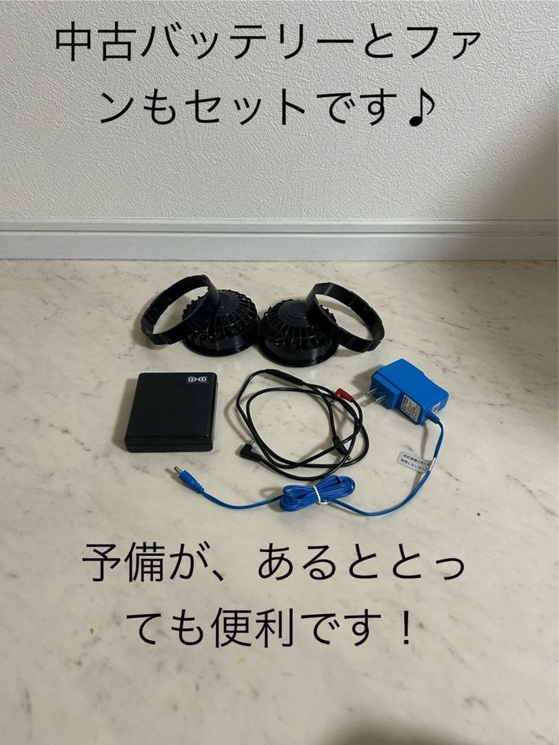 XEBEC 空調服 ファン、バッテリー3点セット＋　中古ファンバッテリーオマケ付