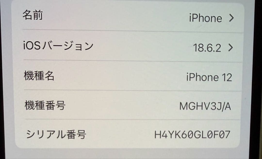 iPhone12 ホワイト　128GB SIMなし　初期化済み