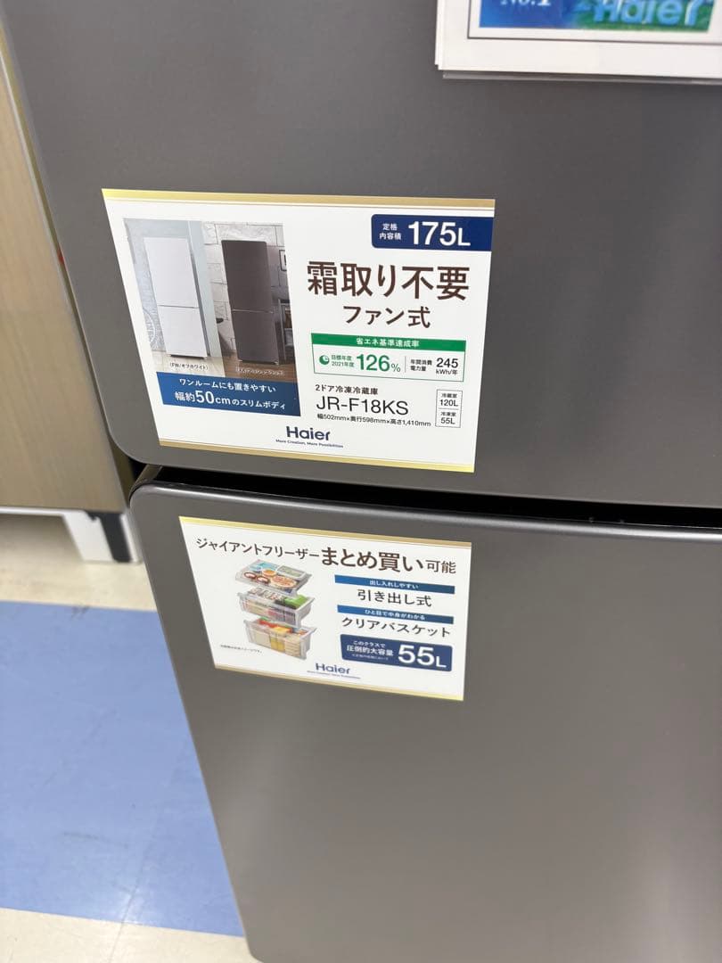 Haier ハイアール 冷蔵庫 JR-F18KS(AK) 175L 2ドア