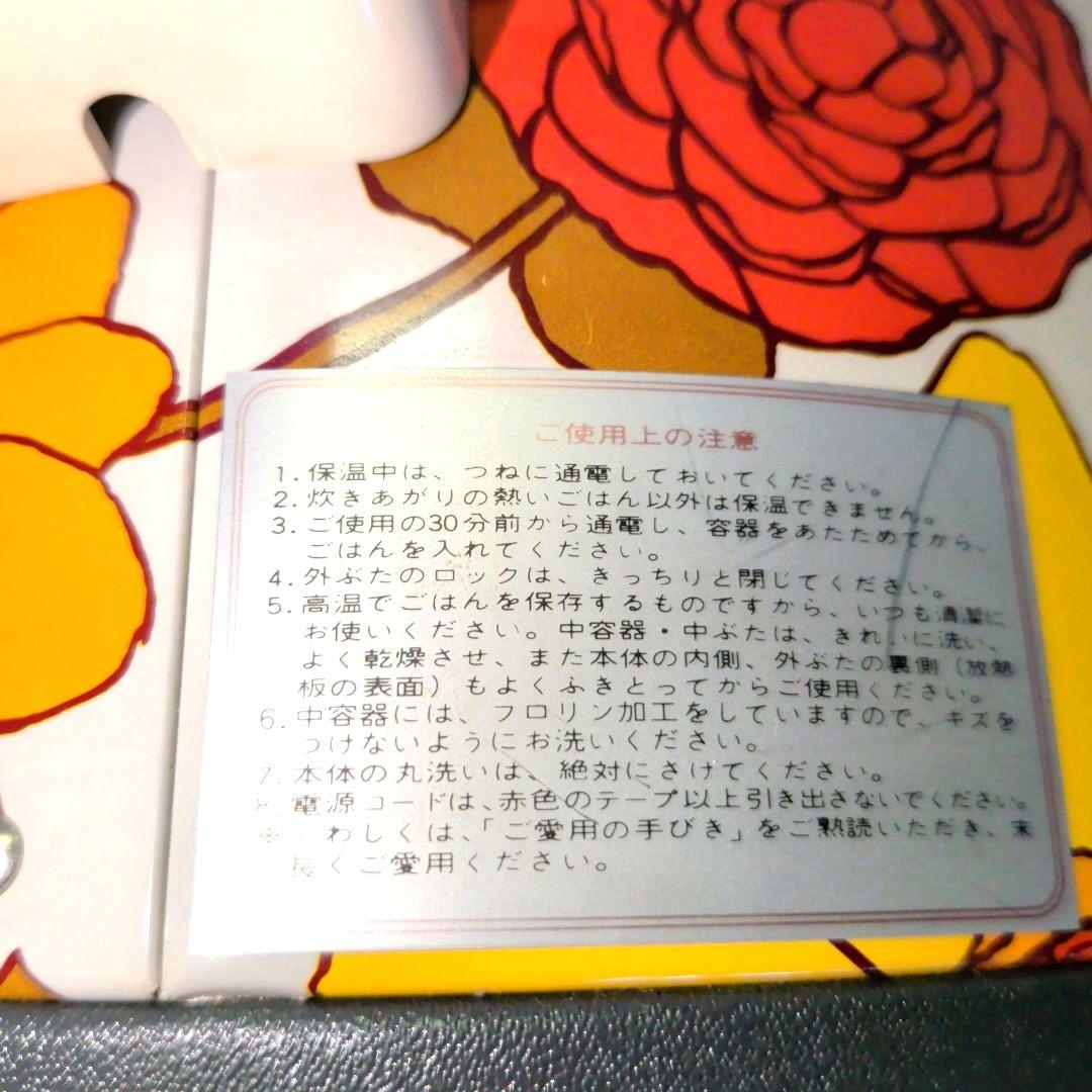 昭和レトロ　象印電子ジャー　しあわせ❀大胆な花柄